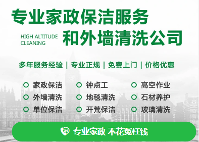 云南鑫美妍開荒保潔公司-地毯/外墻清洗服務(wù)-家政月嫂保姆