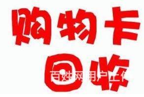 接受沃爾瑪,中欣卡,資和信,瑞祥卡,萬(wàn)里通,和信通