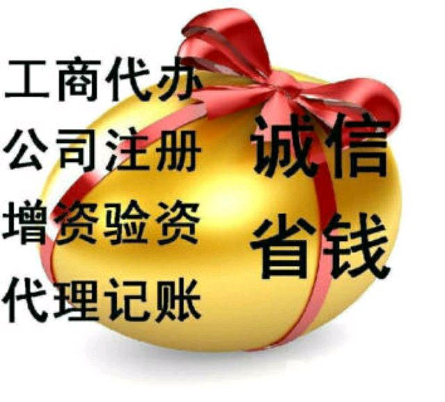 昆明公司注冊(cè)、昆明注冊(cè)公司、昆明公司注銷(xiāo)、昆明營(yíng)業(yè)執(zhí)照辦理