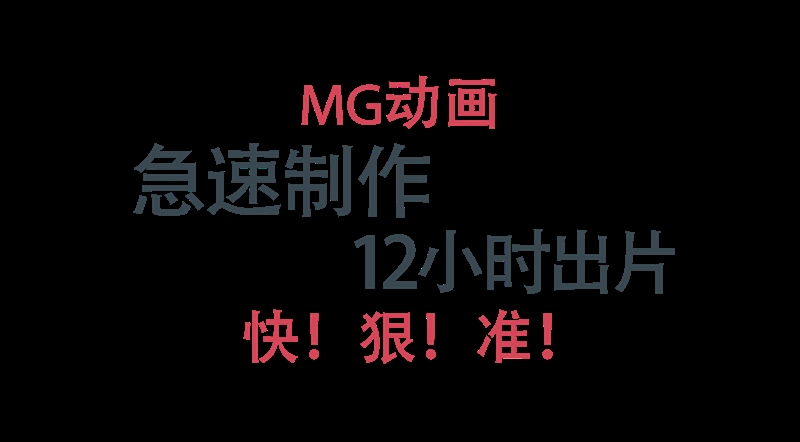 昆明云南昆明MG動(dòng)畫(huà)Flash動(dòng)畫(huà)飛碟說(shuō)二維解說(shuō)展示動(dòng)畫(huà)制作 