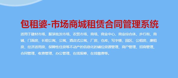 昆明阿笨科技有限公司-智慧社區(qū)軟件和智慧商業(yè)軟件開(kāi)發(fā)廠(chǎng)商,市場(chǎng)管理軟件,租賃軟件,招商系統(tǒng),租賃管理