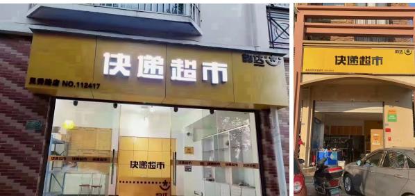 安寧韻達(dá)快遞超市門(mén)店歡迎加盟合作！