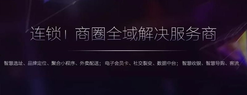 萬(wàn)賢科技_昆明明星開(kāi)發(fā)團(tuán)隊(duì)_門(mén)店連鎖新零售系統(tǒng)_APP開(kāi)發(fā)_小程序開(kāi)發(fā)_大會(huì)員系統(tǒng)