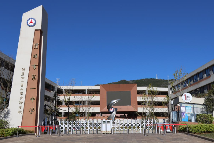 昆一中附屬西山區(qū)山海實驗學(xué)校招聘初中英語教師1名，初中數(shù)學(xué)教師1名