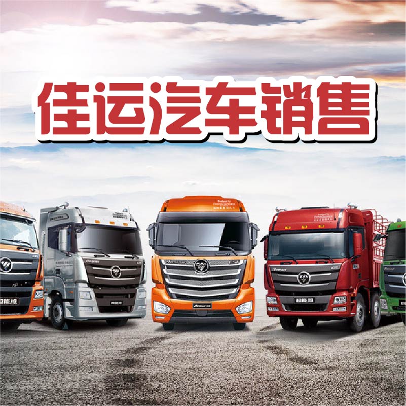 云南佳運(yùn)汽車銷售有限公司的圖標(biāo)