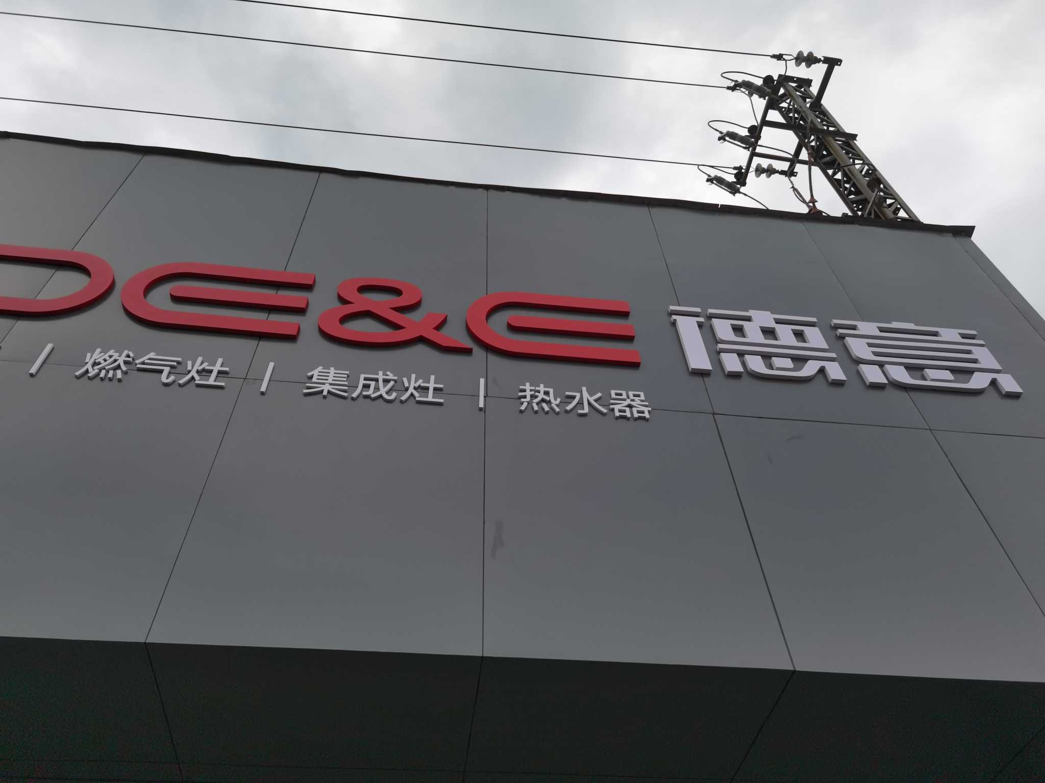 官渡區(qū)唐成萍櫥柜經(jīng)營部的圖標(biāo)