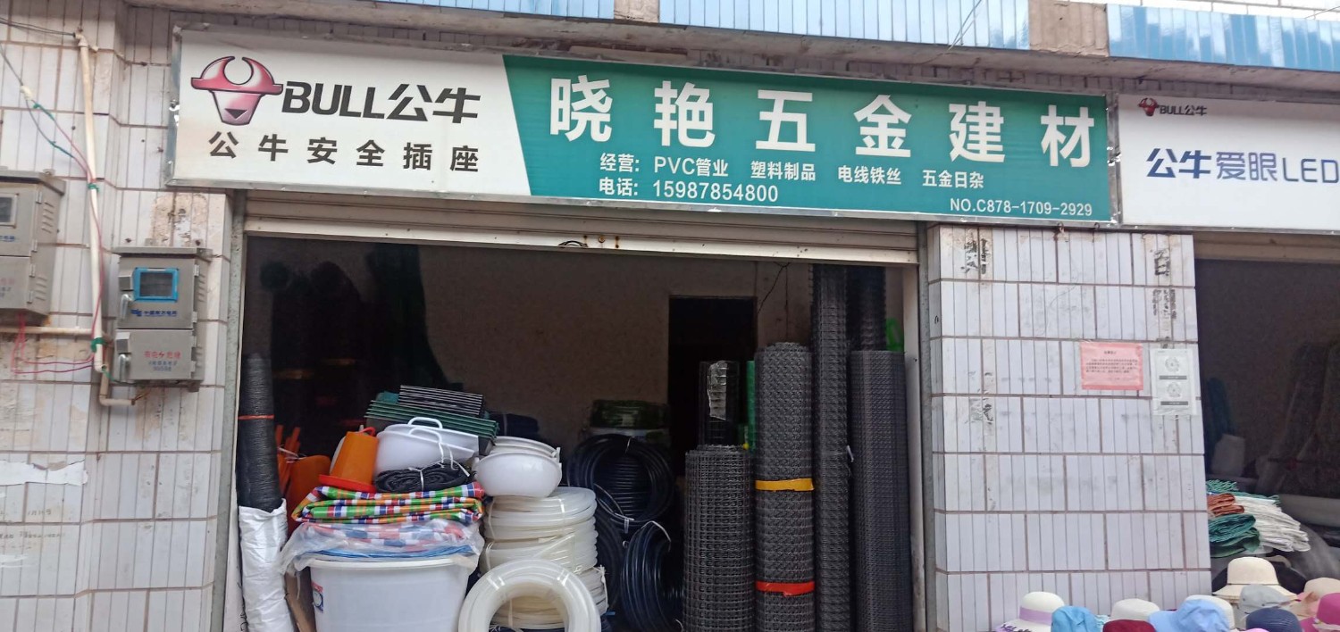楚雄市蒼嶺鎮(zhèn)饒興惠商店的圖標(biāo)