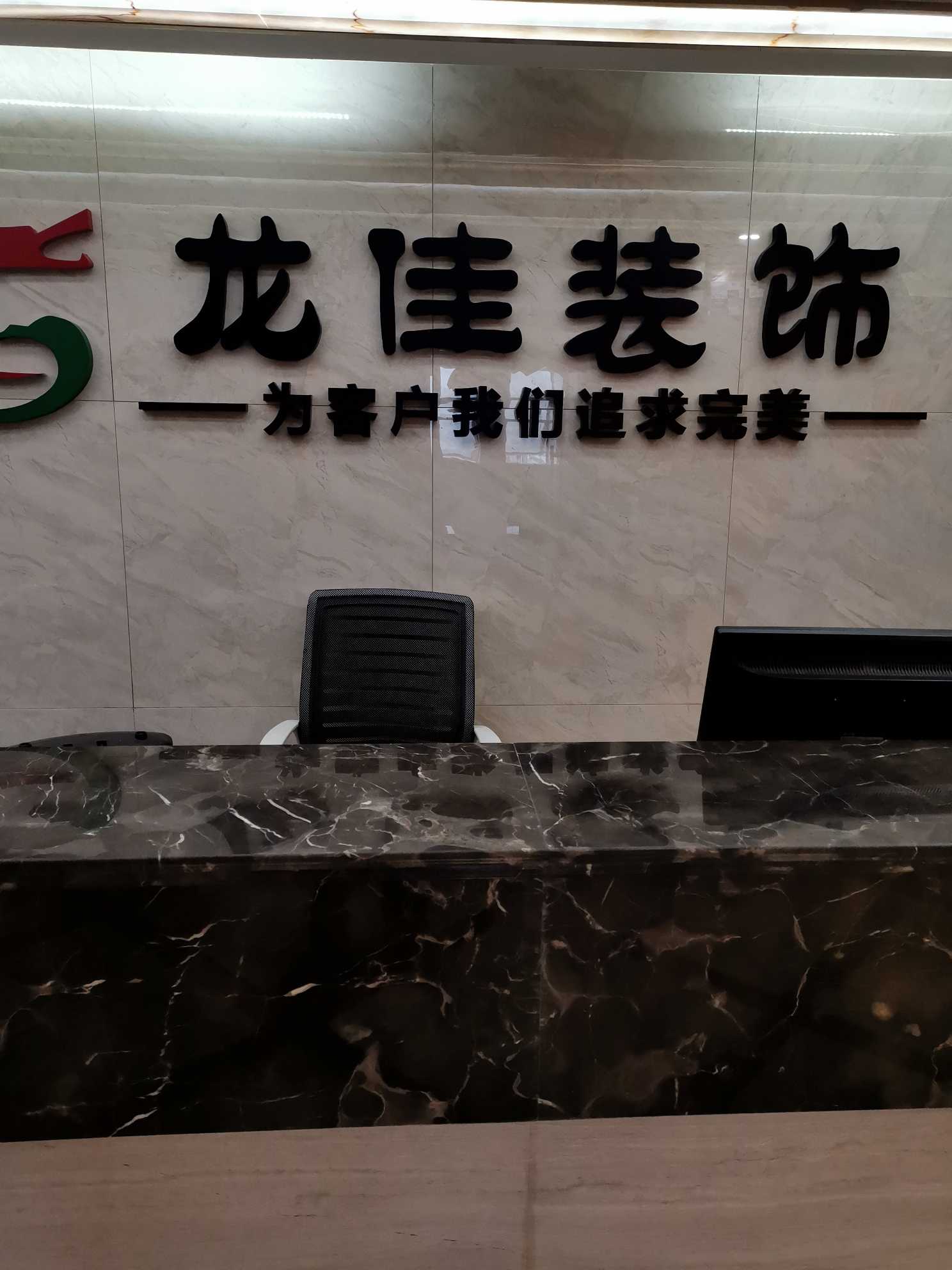 云南龍佳景觀綠化裝飾工程有限公司楚雄分公司的圖標(biāo)