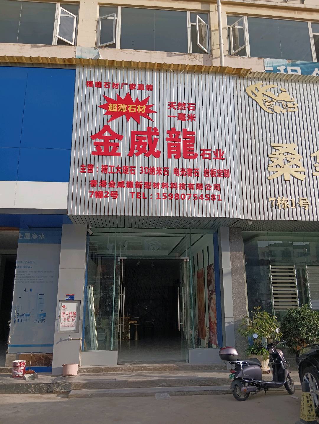 西山區(qū)樸昇建材經(jīng)營部的圖標