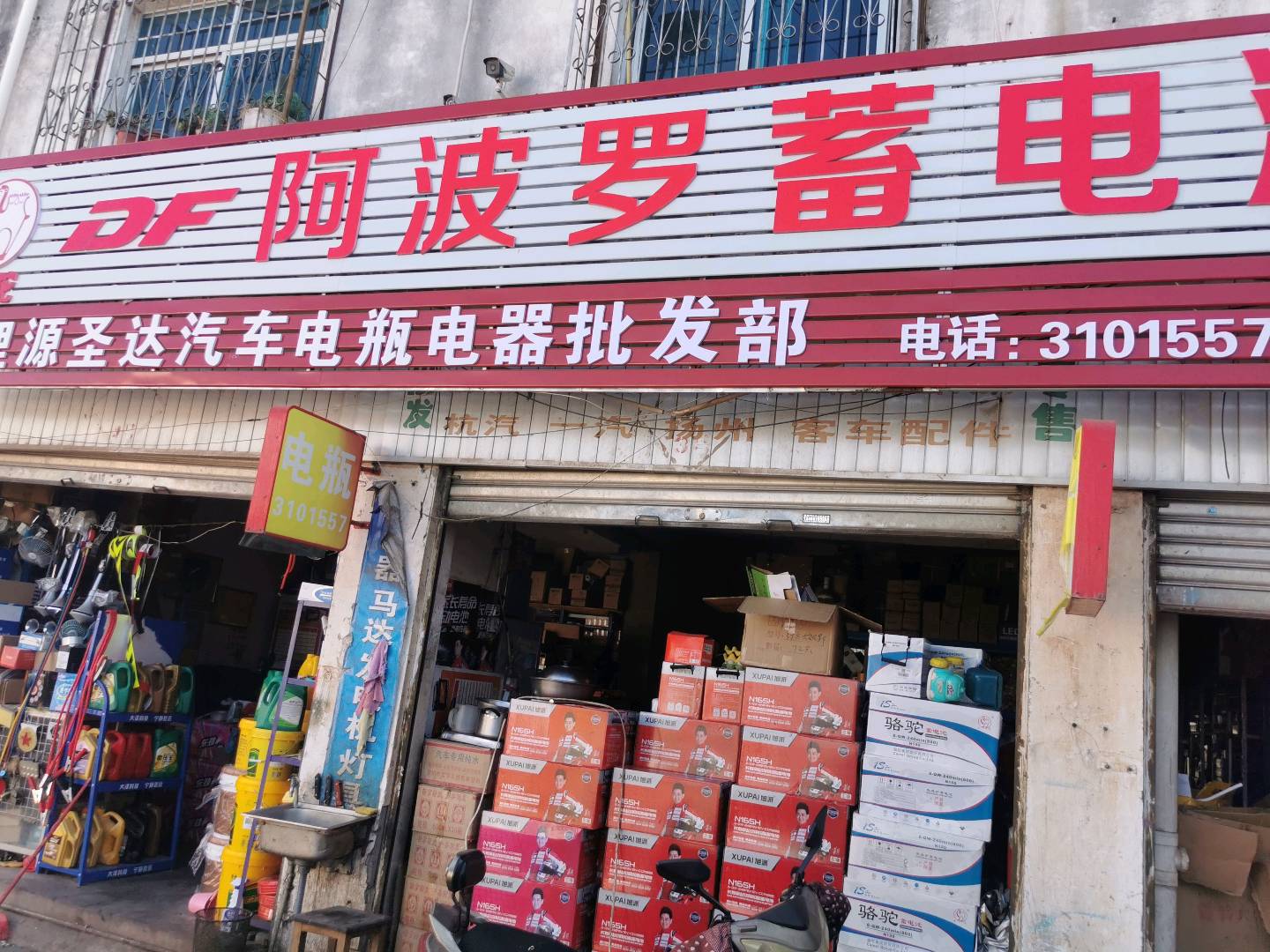 大理市源圣汽車配件經(jīng)營部的圖標(biāo)