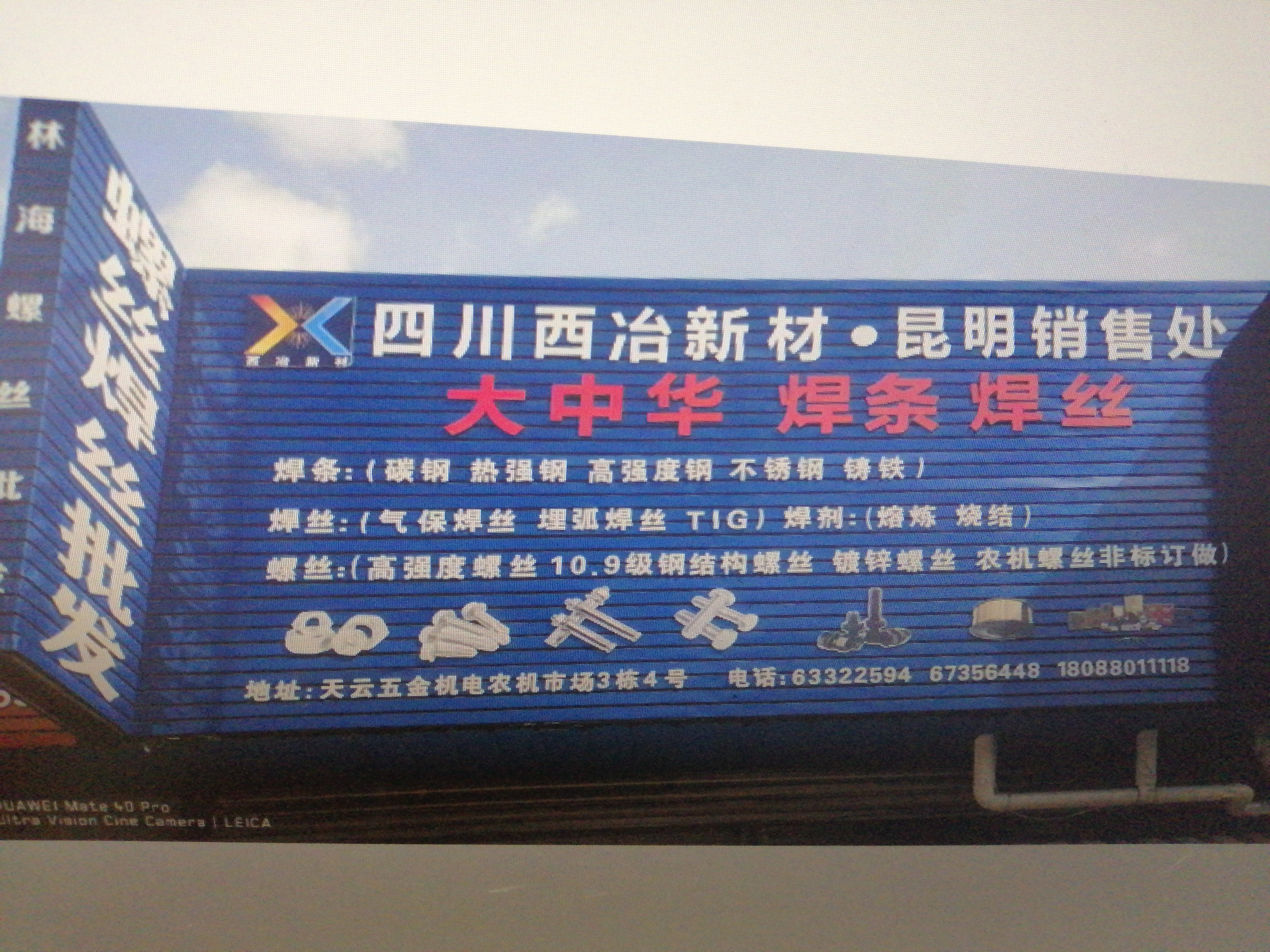 昆明經(jīng)開區(qū)誠實(shí)五金經(jīng)營部的圖標(biāo)