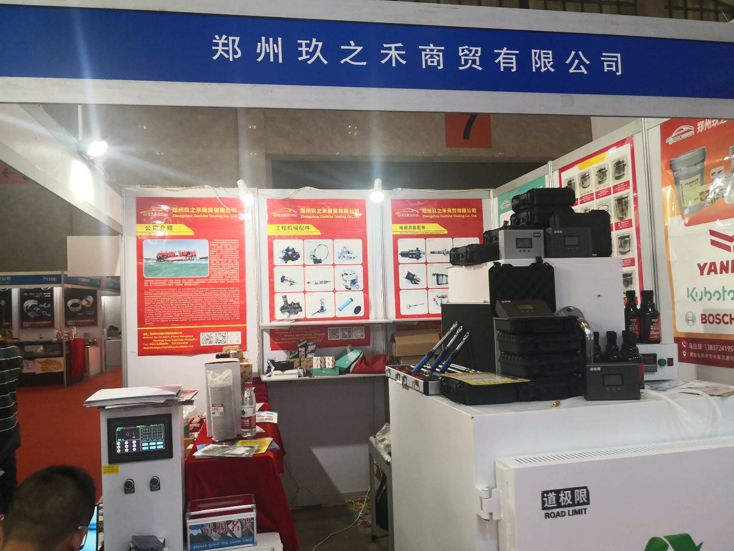 鄭州玖之禾商貿(mào)有限公司的圖標(biāo)